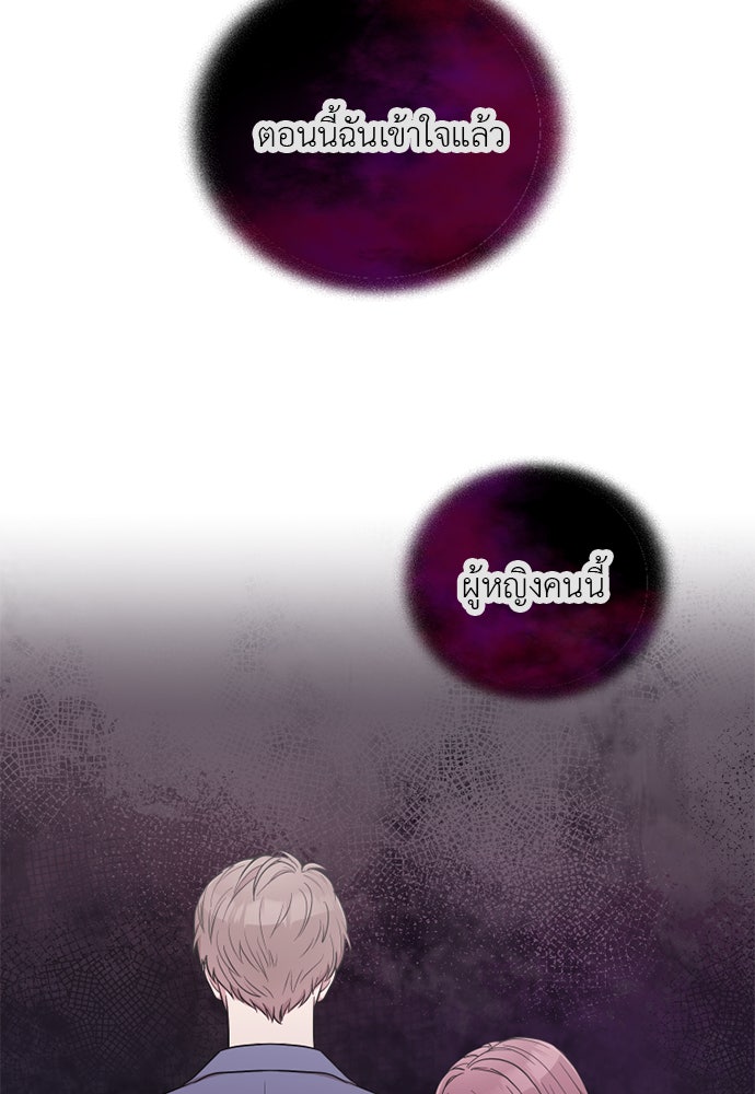 ภรรยาคนนี้ขอลาก่อน - หน้า 120