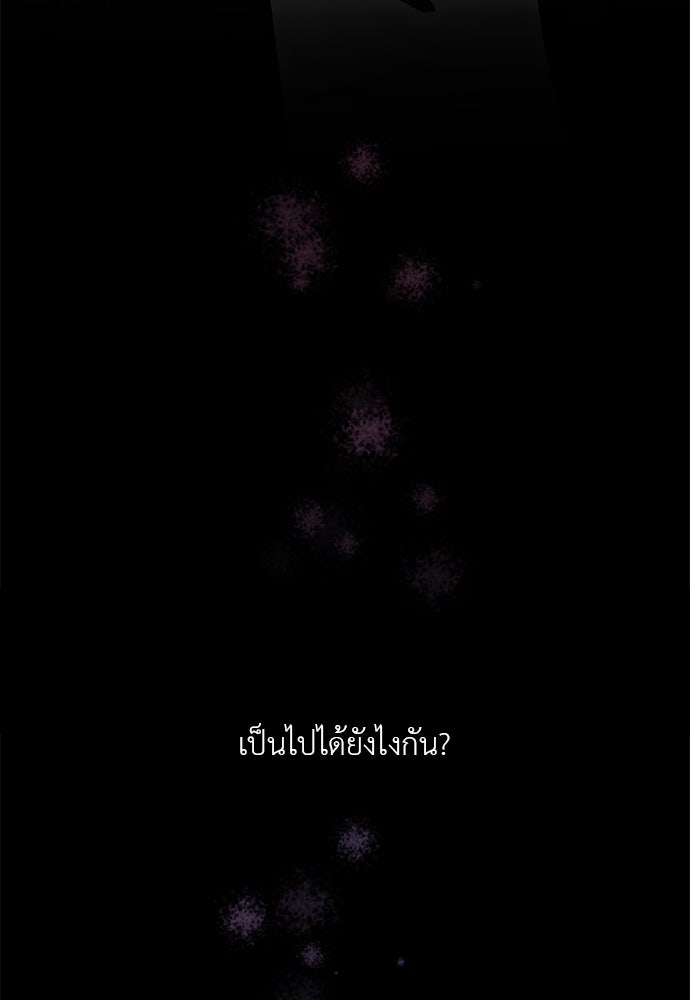 ภรรยาคนนี้ขอลาก่อน - หน้า 126
