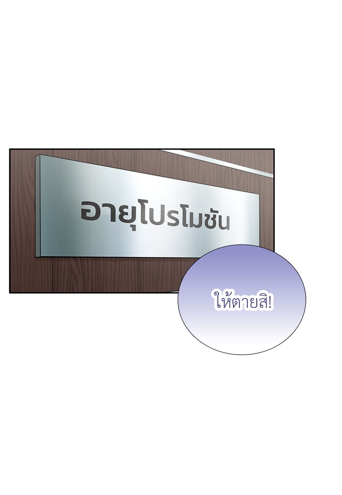 ภรรยาคนนี้ขอลาก่อน - หน้า 128