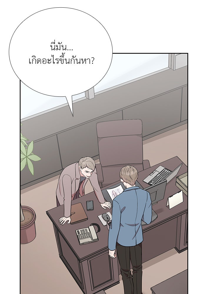 ภรรยาคนนี้ขอลาก่อน - หน้า 129