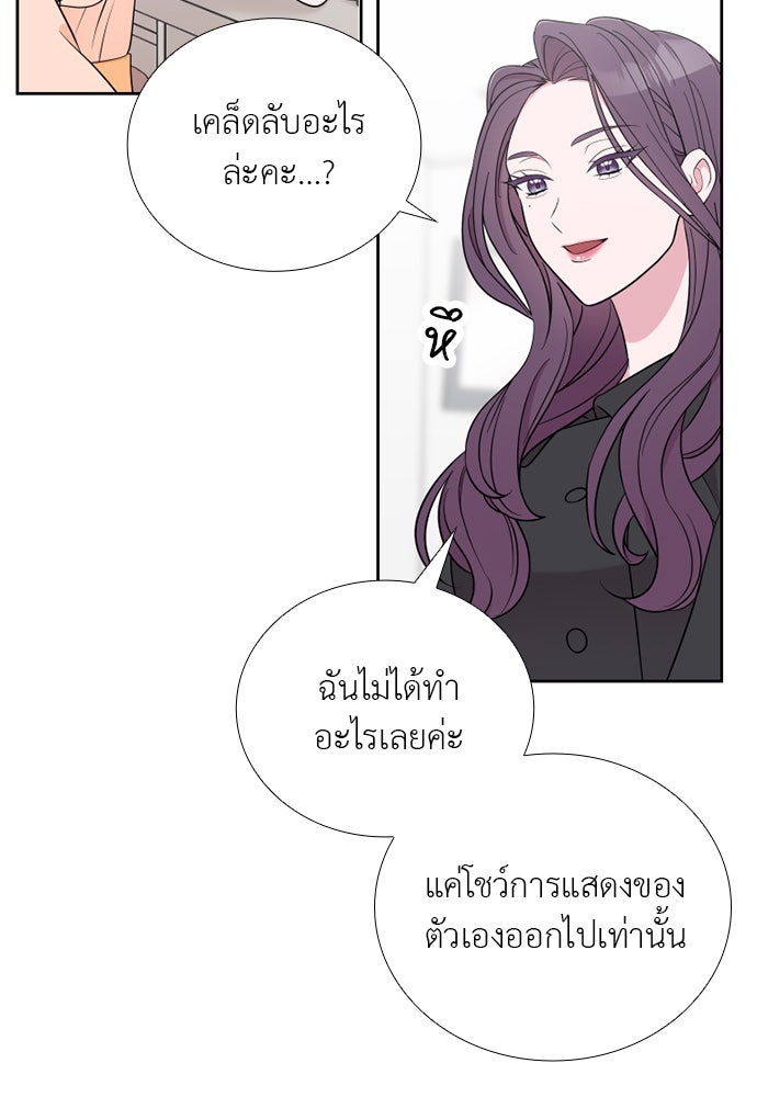 ภรรยาคนนี้ขอลาก่อน - หน้า 13