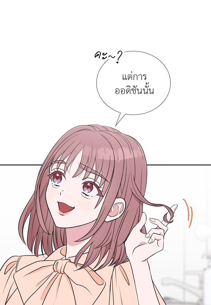ภรรยาคนนี้ขอลาก่อน - หน้า 15