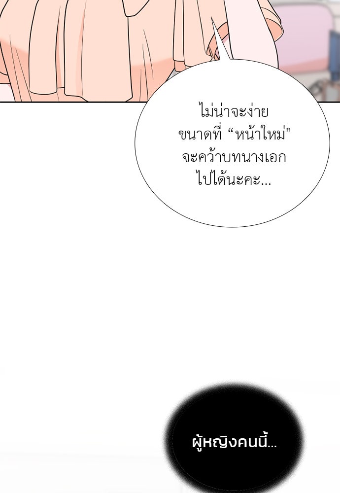 ภรรยาคนนี้ขอลาก่อน - หน้า 16