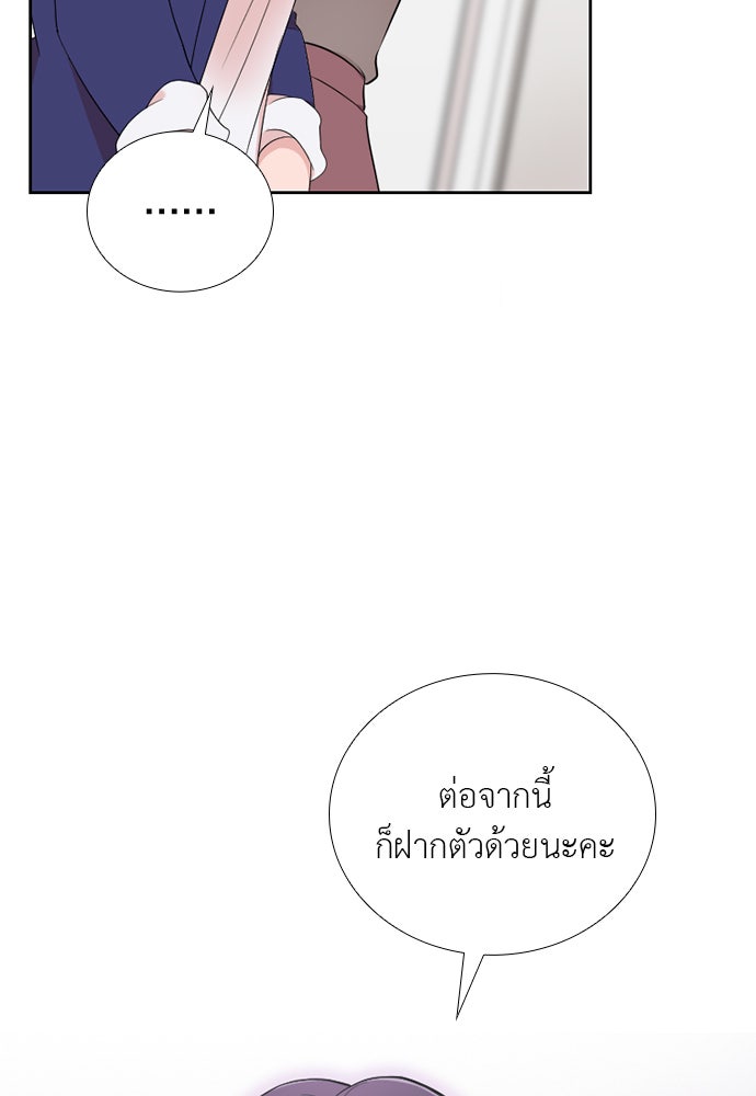 ภรรยาคนนี้ขอลาก่อน - หน้า 3