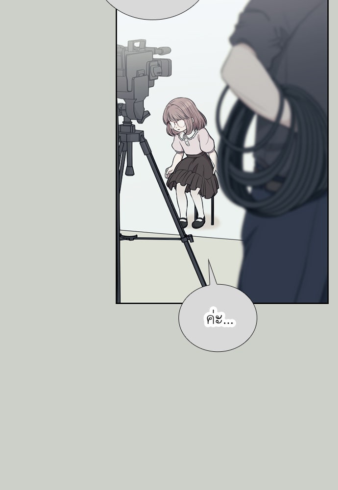ภรรยาคนนี้ขอลาก่อน - หน้า 35