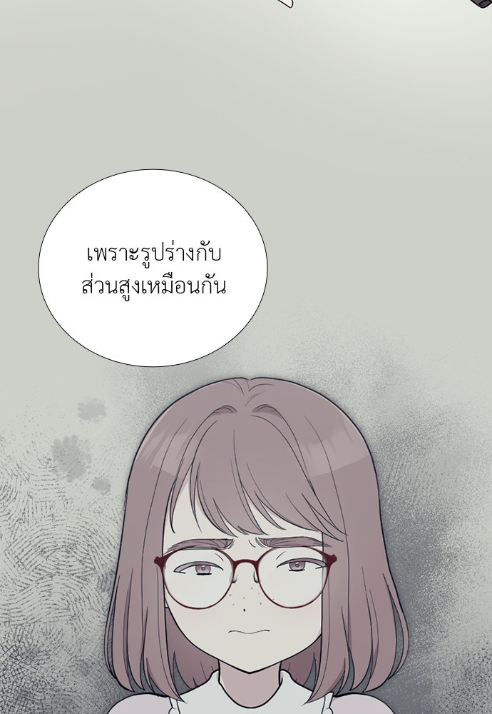 ภรรยาคนนี้ขอลาก่อน - หน้า 38