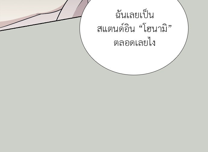 ภรรยาคนนี้ขอลาก่อน - หน้า 40