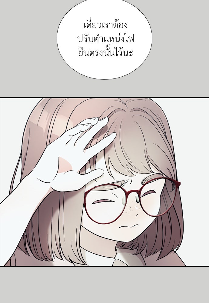 ภรรยาคนนี้ขอลาก่อน - หน้า 48