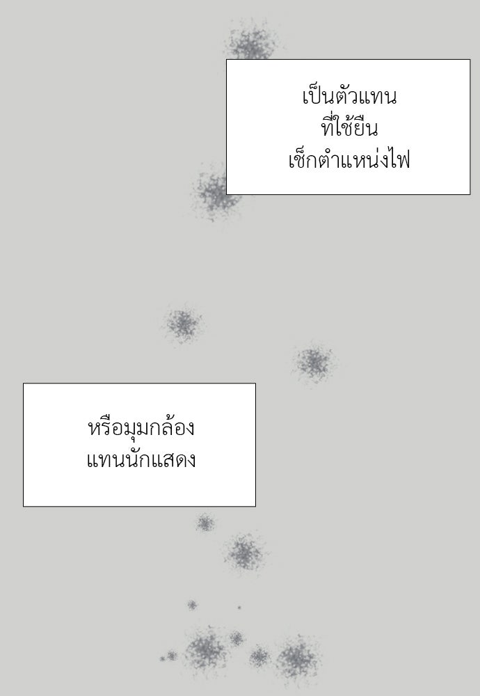 ภรรยาคนนี้ขอลาก่อน - หน้า 51