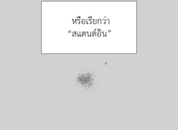 ภรรยาคนนี้ขอลาก่อน - หน้า 52