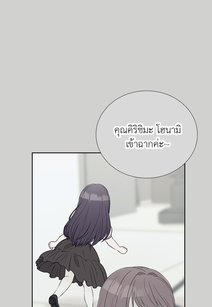 ภรรยาคนนี้ขอลาก่อน - หน้า 53