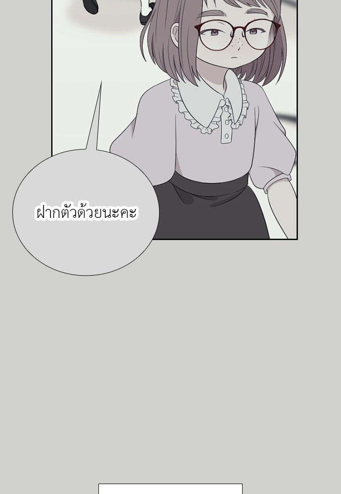 ภรรยาคนนี้ขอลาก่อน - หน้า 54