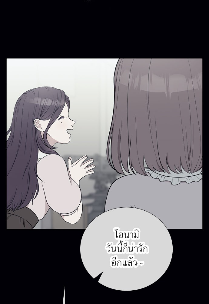 ภรรยาคนนี้ขอลาก่อน - หน้า 58