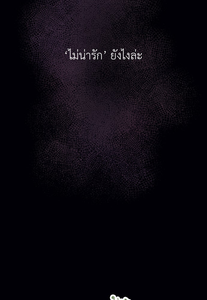 ภรรยาคนนี้ขอลาก่อน - หน้า 60