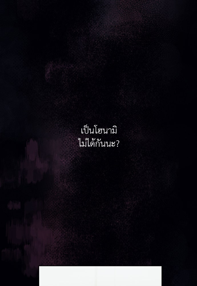 ภรรยาคนนี้ขอลาก่อน - หน้า 63