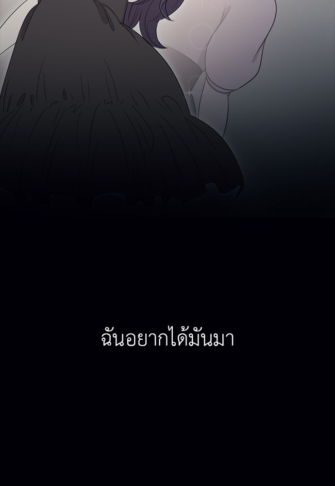 ภรรยาคนนี้ขอลาก่อน - หน้า 68