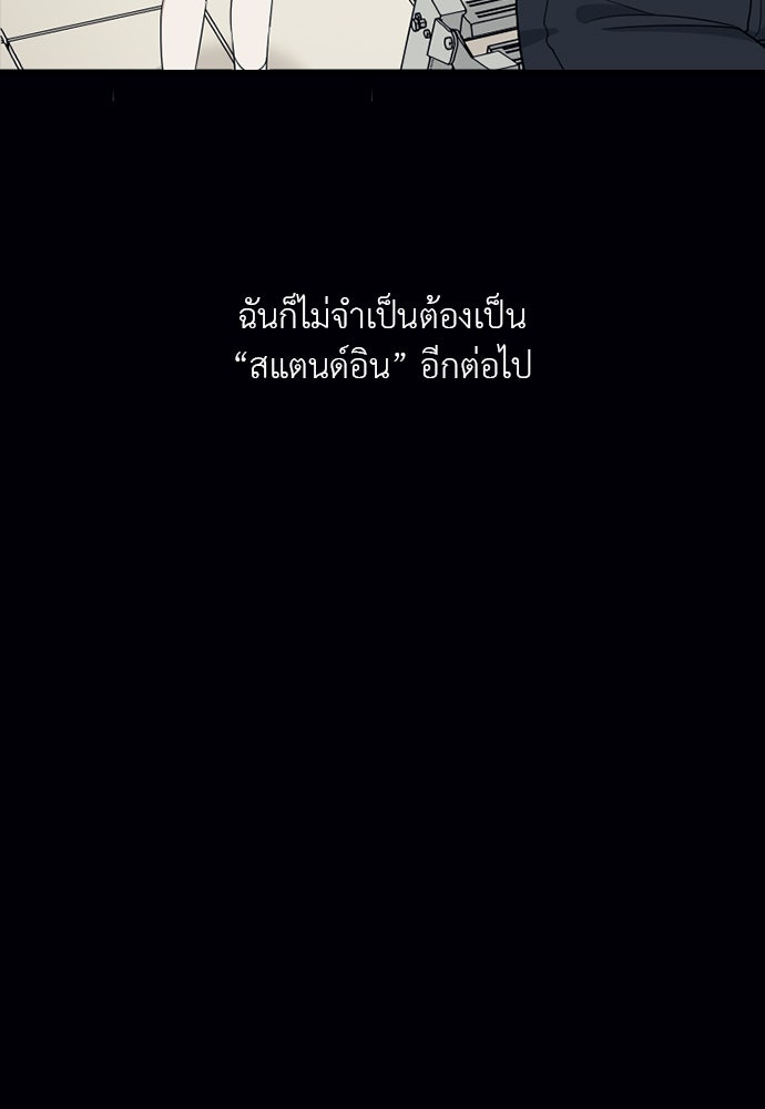 ภรรยาคนนี้ขอลาก่อน - หน้า 78