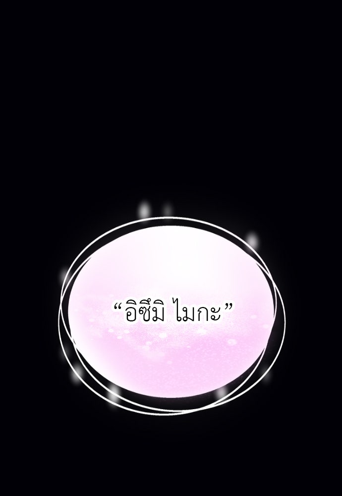 ภรรยาคนนี้ขอลาก่อน - หน้า 86
