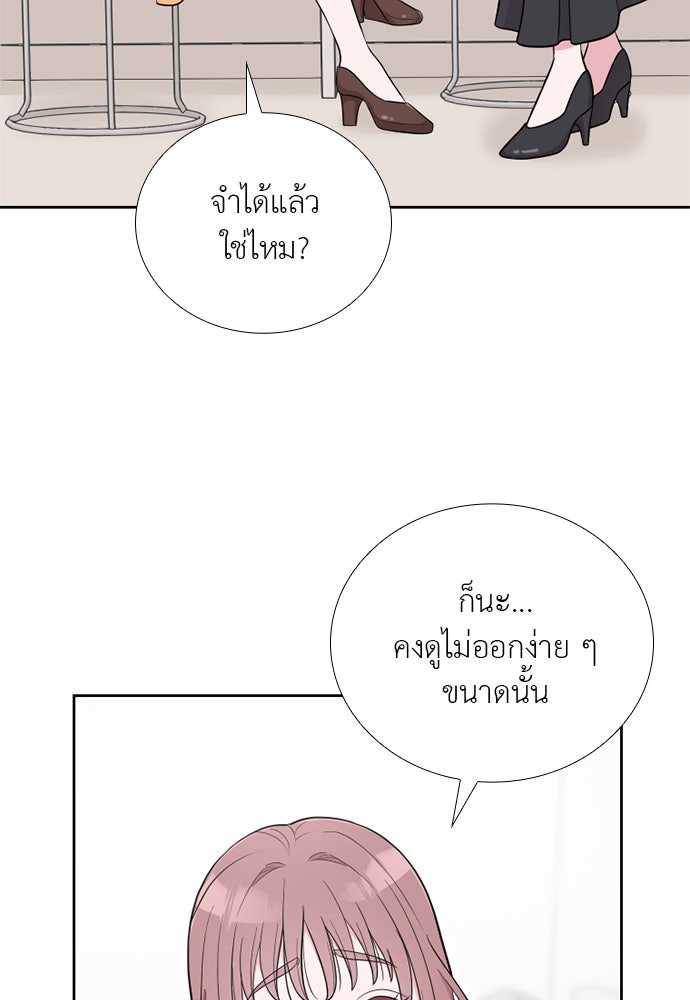 ภรรยาคนนี้ขอลาก่อน - หน้า 89