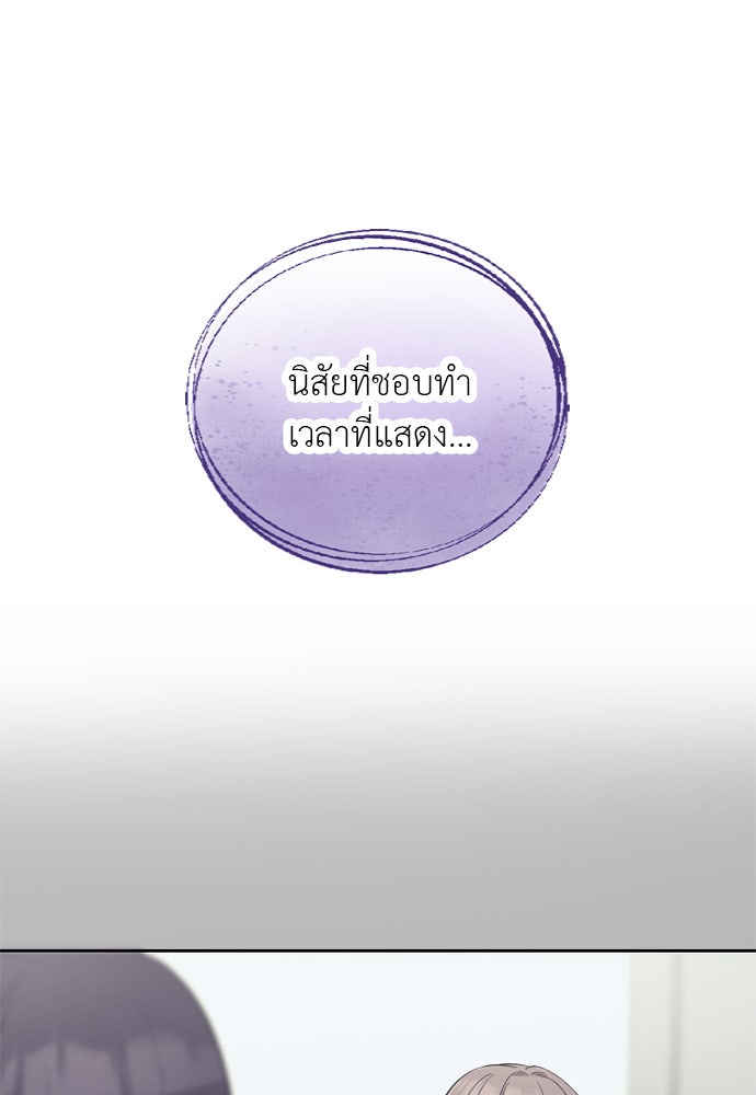 ภรรยาคนนี้ขอลาก่อน - หน้า 92