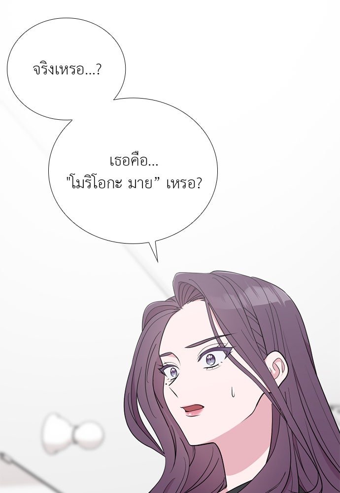 ภรรยาคนนี้ขอลาก่อน - หน้า 94