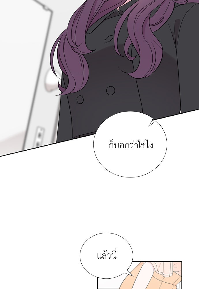 ภรรยาคนนี้ขอลาก่อน - หน้า 95