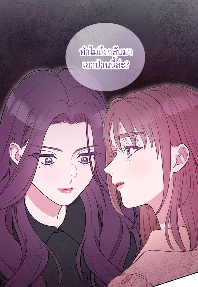 ภรรยาคนนี้ขอลาก่อน - หน้า 97