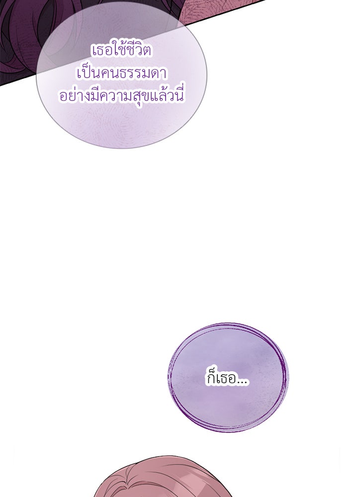 ภรรยาคนนี้ขอลาก่อน - หน้า 98