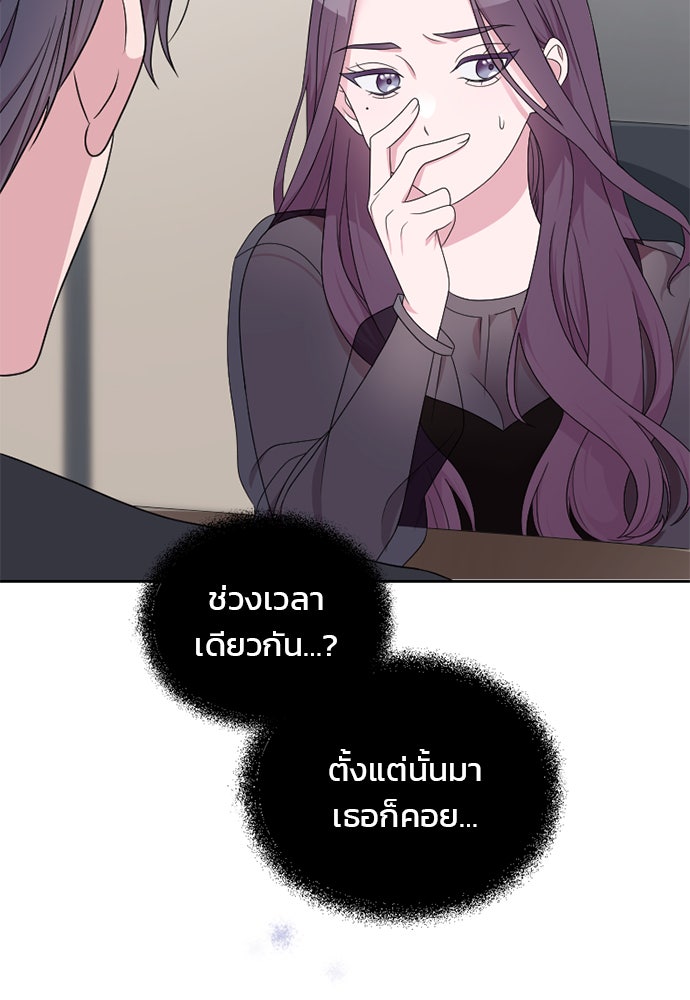 ภรรยาคนนี้ขอลาก่อน - หน้า 10