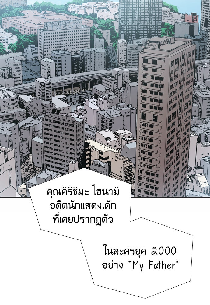 ภรรยาคนนี้ขอลาก่อน - หน้า 100