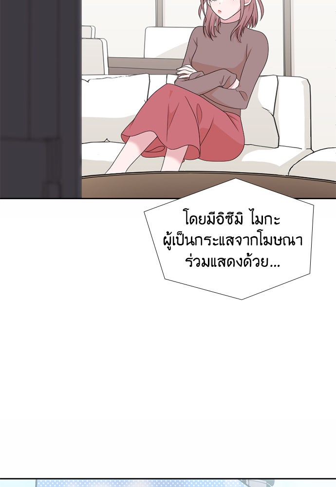 ภรรยาคนนี้ขอลาก่อน - หน้า 103