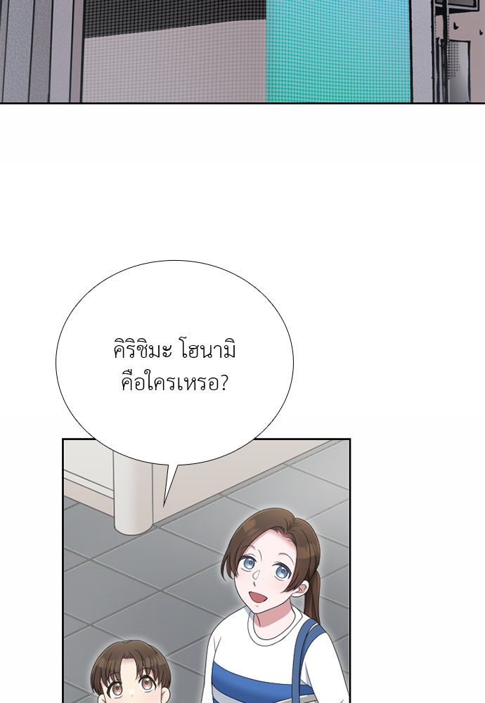 ภรรยาคนนี้ขอลาก่อน - หน้า 105
