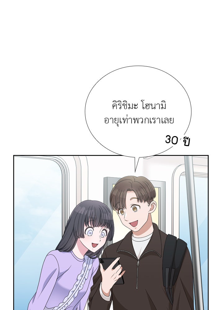 ภรรยาคนนี้ขอลาก่อน - หน้า 108