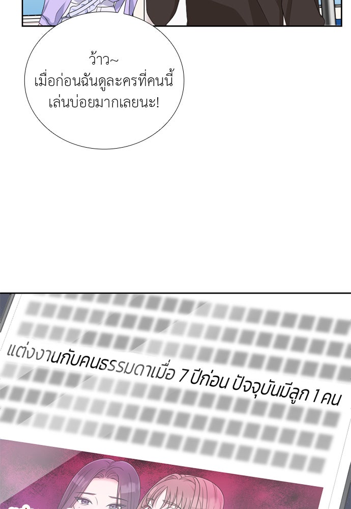 ภรรยาคนนี้ขอลาก่อน - หน้า 109