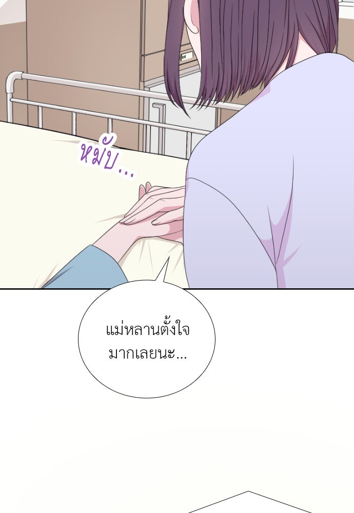 ภรรยาคนนี้ขอลาก่อน - หน้า 112
