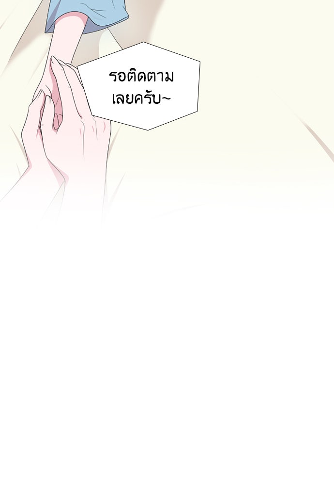 ภรรยาคนนี้ขอลาก่อน - หน้า 114