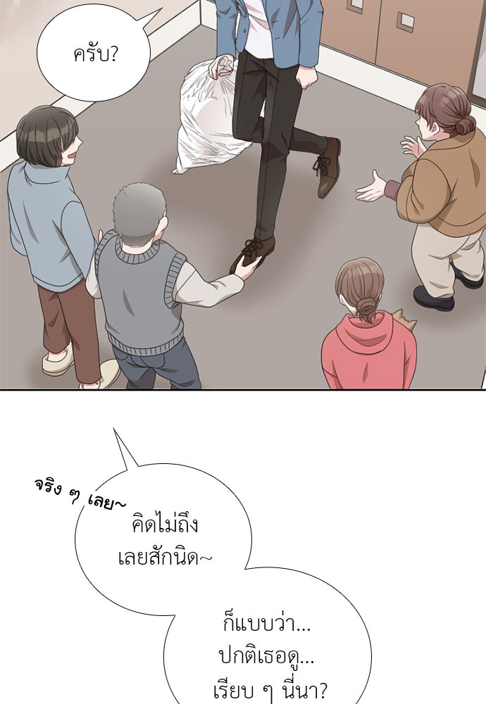 ภรรยาคนนี้ขอลาก่อน - หน้า 118