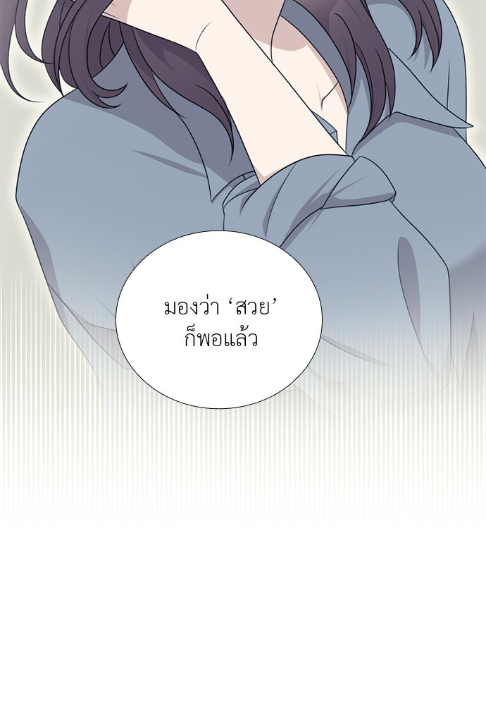 ภรรยาคนนี้ขอลาก่อน - หน้า 127