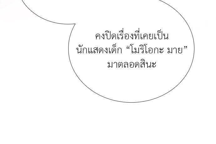 ภรรยาคนนี้ขอลาก่อน - หน้า 13