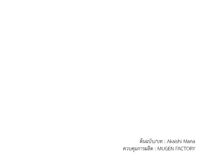 ภรรยาคนนี้ขอลาก่อน - หน้า 137
