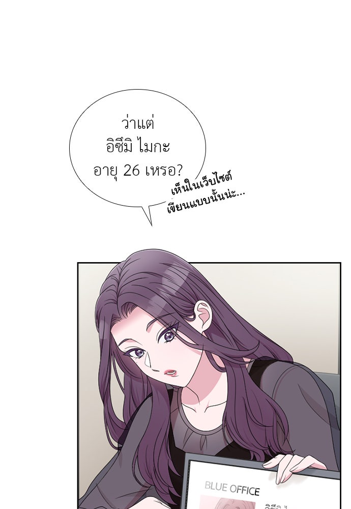 ภรรยาคนนี้ขอลาก่อน - หน้า 14