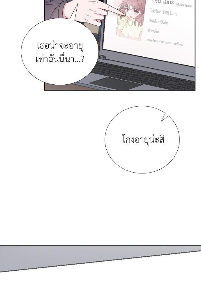 ภรรยาคนนี้ขอลาก่อน - หน้า 15