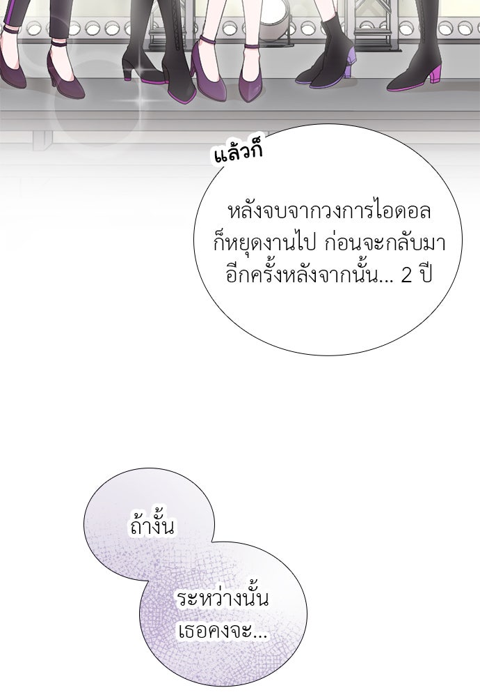 ภรรยาคนนี้ขอลาก่อน - หน้า 18