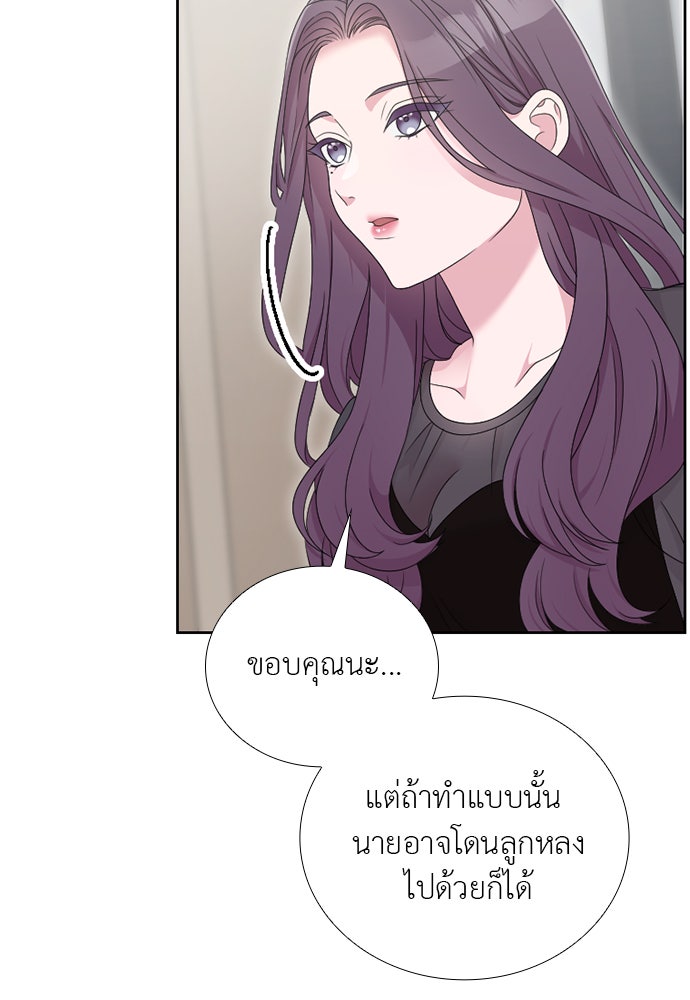 ภรรยาคนนี้ขอลาก่อน - หน้า 25