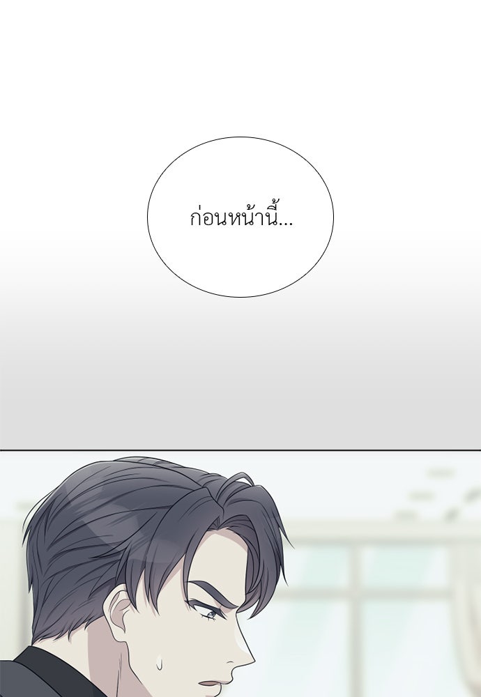 ภรรยาคนนี้ขอลาก่อน - หน้า 27