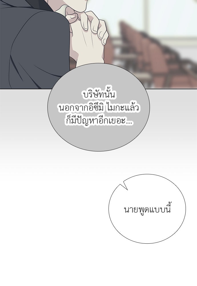 ภรรยาคนนี้ขอลาก่อน - หน้า 28