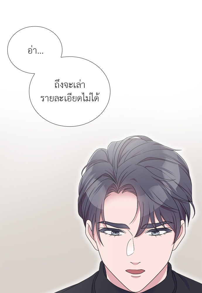 ภรรยาคนนี้ขอลาก่อน - หน้า 29