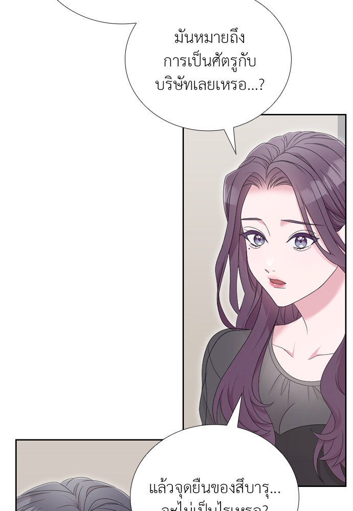 ภรรยาคนนี้ขอลาก่อน - หน้า 31