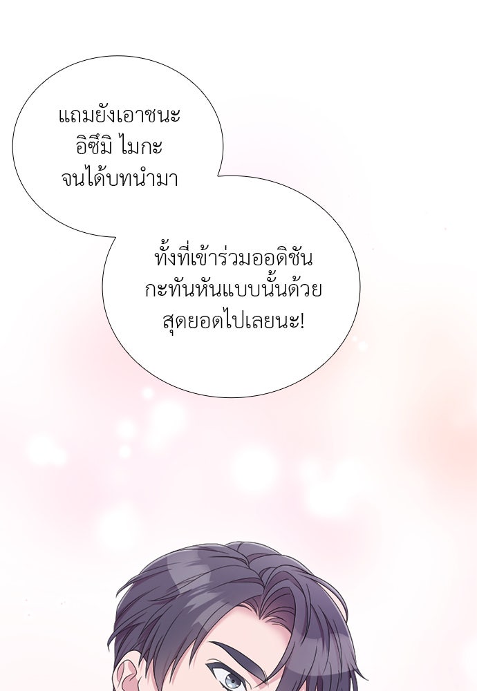 ภรรยาคนนี้ขอลาก่อน - หน้า 43