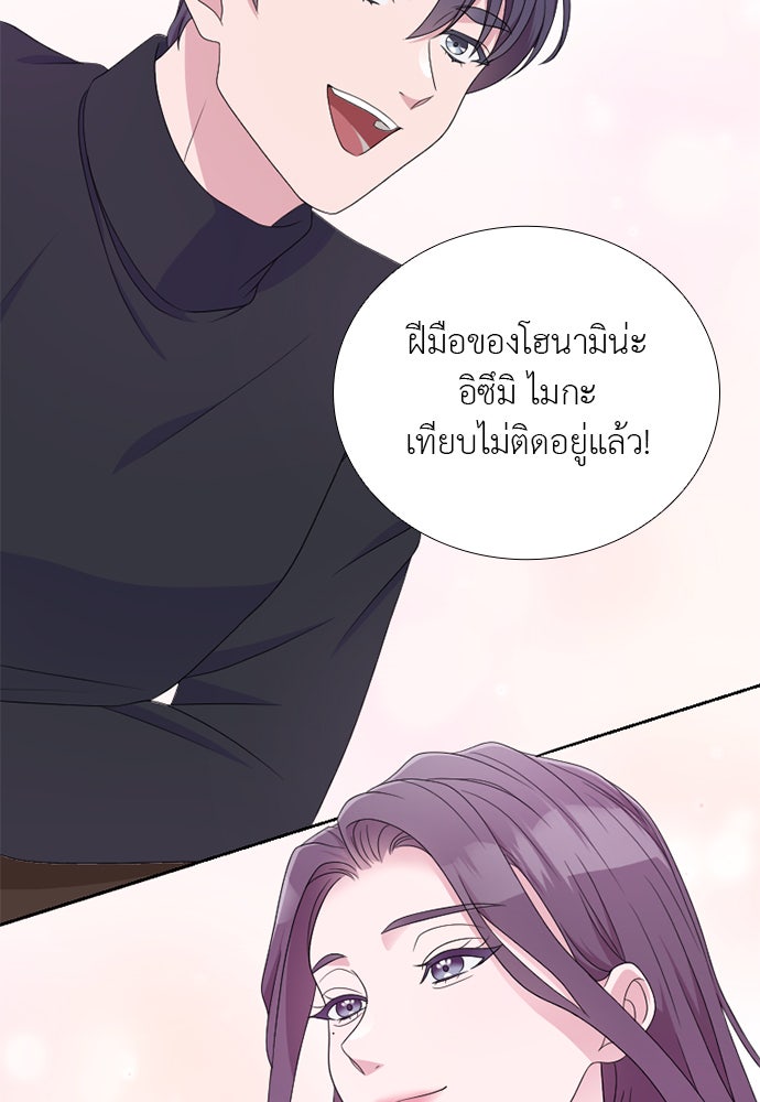 ภรรยาคนนี้ขอลาก่อน - หน้า 44